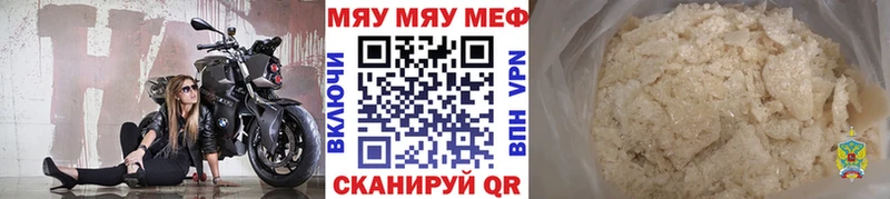 Купить закладку Alpha-PVP Меф мяу мяу КОКАИН Гашиш Канабис Гвардейск