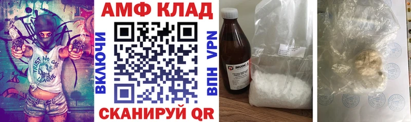 Амфетамин VHQ  Купить где  Гвардейск 