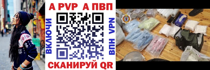 Купить  Гвардейск  A PVP Crystall 