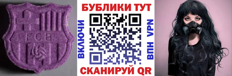Купить  Гвардейск  ЭКСТАЗИ MDMA 