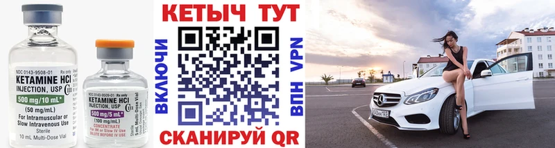 Купить  Гвардейск  КЕТАМИН VHQ 