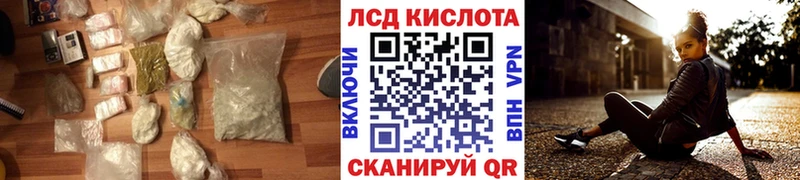 ЛСД экстази кислота Купить где Гвардейск