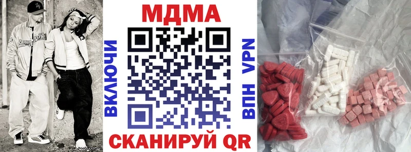 Купить где  Гвардейск  MDMA crystal 