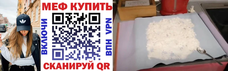 Купить где  Гвардейск  Меф кристаллы 